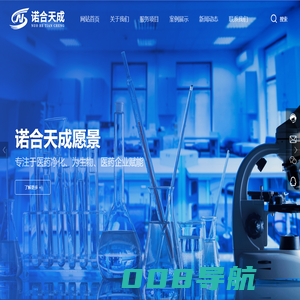 北京诺合天成洁净科技有限公司-弱电智能化-净化暖通-楼宇自控-医疗器械车间设计