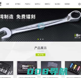五金工具_定制手动,家用,专业级工具_镭刻-台湾iBrand朕的工具