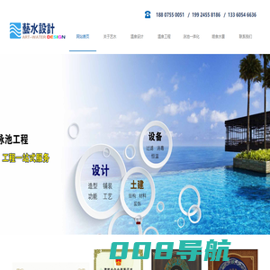 深圳市艺水科技有限公司_温泉设计_温泉策划_温泉工程施工_温泉规划设计公司_深圳艺水科技