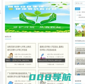 柯灵集协环保网 - 动物无害化处理设备,动物尸体气化焚烧炉,动物环保处理