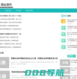 网址资讯网-专业分享网址网站大全的网站！