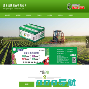 昌乐龙腾肥业有限公司