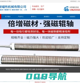 旋转式除铁器-抽屉式除铁器-高强力磁棒-中智磁性机械有限公司