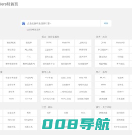 ZJUers轻首页