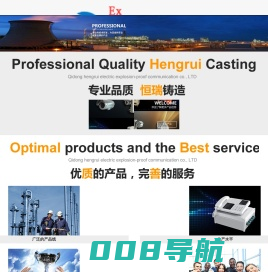 启东恒瑞防爆通讯电气有限公司_品牌防爆对讲机_防爆接线箱图片,电话机,摄像仪,扩音电话,对讲系统,扬声器,拾音器,音箱,云台护罩,IP电话价格