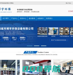 诸城市博宇环保设备有限公司-超高压叠层压滤机