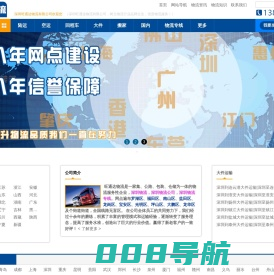 深圳物流公司_深圳货运公司_深圳物流专线-旺通达物流