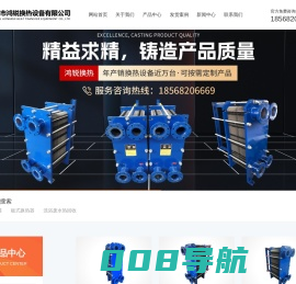 新乡市鸿锐换热设备有限公司