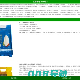 黑龙江北稻粮仓