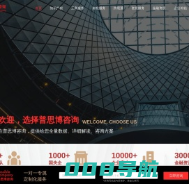 普思博官网_一站式企业咨询服务