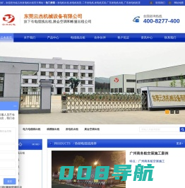 电缆出租|电缆线出租|电缆线出租公司|电缆线租赁安装|线槽板租赁|配电柜出租|发电机出租|展会空调出租|展会帐篷出租|东莞云杰机械设备有限公司