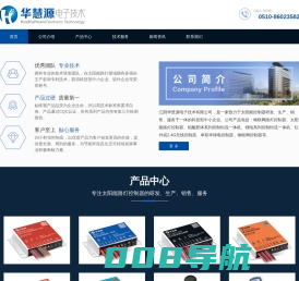 太阳能路灯控制器_太阳能逆变器_光伏发电_江阴华慧源电子技术有限公司