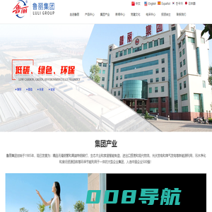 鲁丽集团创始于1985年！