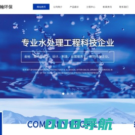金翰环保