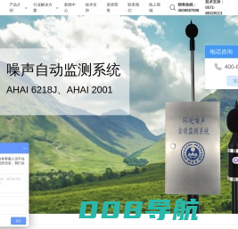 杭州爱华-建筑声学测量-个体噪声剂量-多功能声级计-噪声分析仪厂家