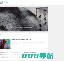 卦象热讯