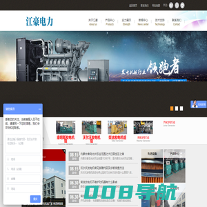 康明斯发电机组-柴油发电机组-发电机组-江苏江豪