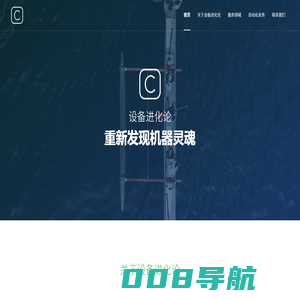 宁波致迪自动化科技有限公司