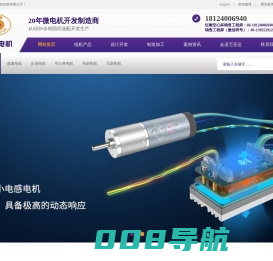 空心杯电机_步进马达_无刷直流电机_OT减速电机-深圳市万至达电机制造有限公司官网