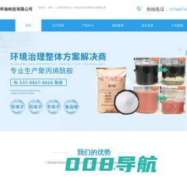 广西润泉环保科技有限公司