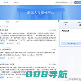 友声极测网
