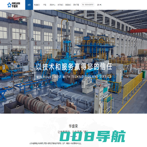 山东华盛荣镁业科技有限公司