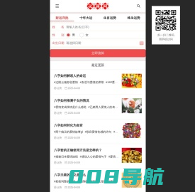 运势测算_八字测算_命理测算_姻缘测算_财运测算_必算网
