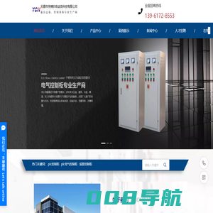 无锡市宇骋机电设备科技有限公司