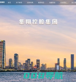 集翔控股集团