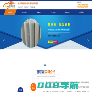 佛山市富联诚玻璃纤维制造有限公司