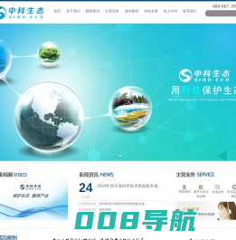武汉中科瑞华生态科技股份有限公司