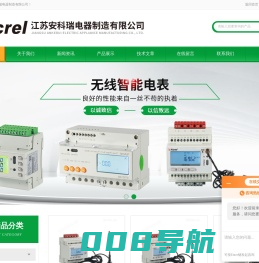 无线智能电表-光伏发电计量电表-防逆流监测电表-江苏安科瑞电器制造有限公司