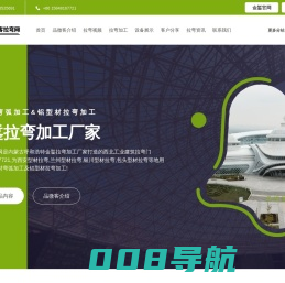 拉弯加工厂|铝型材弯弧加工|铝型材拉弯加工_品微客拉弯网【金錾】