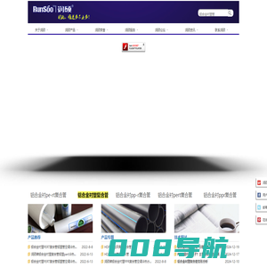 铝合金衬塑复合管_pe给排水管_mpp电力管_江苏润硕管业有限公司