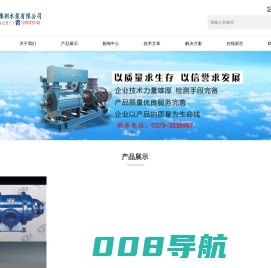 新乡真空泵,新乡市豫通水泵厂,新乡真空机组-新乡市豫剑水泵有限公司