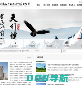 北京玉龙天行工程咨询有限公司-网站首页