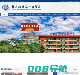 南昌理工学院计算机信息工程学院