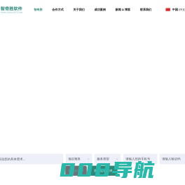 智奇胜软件 - 苏州软件外包、苏州软件开发、苏州物联网开发、苏州APP开发、定制开发 解决方案服务商