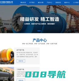 沙子烘干机/河沙烘干机/三筒烘干机设备--河南中科工程技术有限公司