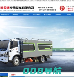 洒水车,清扫车,洗扫车,价格,报价,东风环卫绿化洒水车厂家-湖北盈通专用汽车有限公司