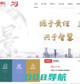 万景集团-源于责任，立于坚韧，兴于智慧，臻于卓越。