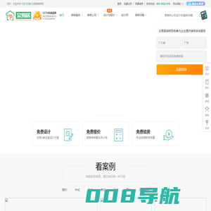【众易居宁波装修网】-宁波装修网_宁波装修公司_宁波装饰公司