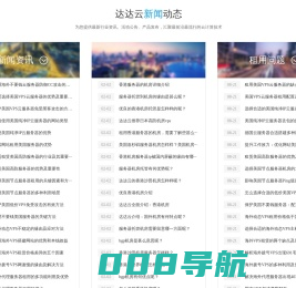 达达云