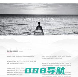 西行驿站·文旅发展