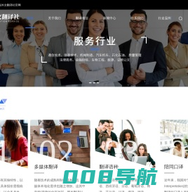 多媒体翻译-陪同口译-翻译服务公司-温州市蒲鞋市万嘉外文翻译社