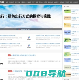 掌上汽车网