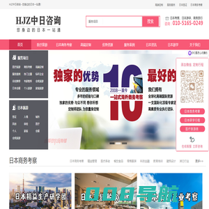日本商务考察_日本体检_日本游学_日本夏令营_日本商务旅行_日本考察游学一站式服务！