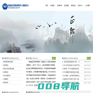 湖南省正邦商标事务所(普通合伙)