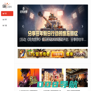 178游戏网 | 一起把游戏进行到底 - 首页