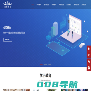 北京浩程梦想教育科技有限公司